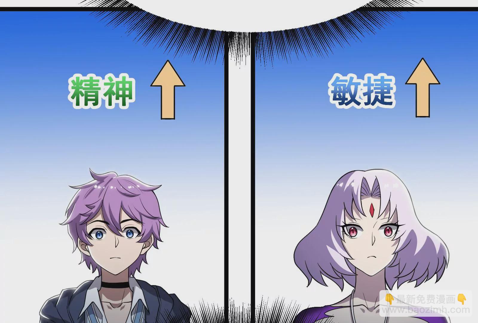 古神遊戲 - 第33話  裝飾！蜘蛛妹的增強(1/2) - 8